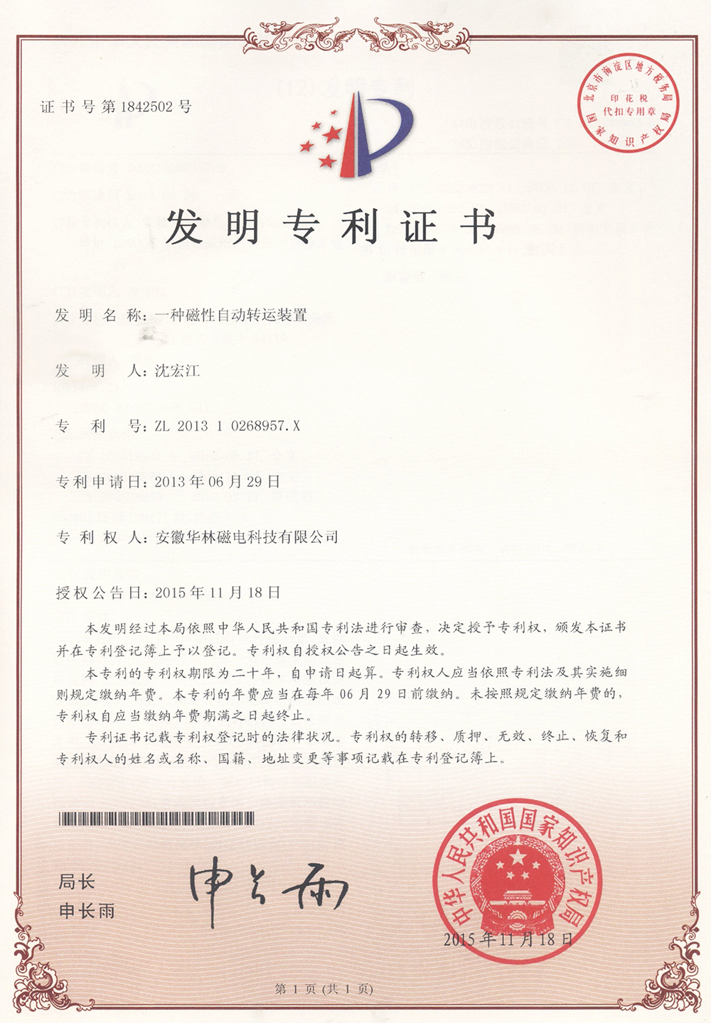 發(fā)明1.jpg